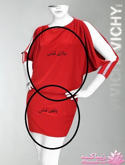 آموزش دوخت لباسهای نیوتکنیک